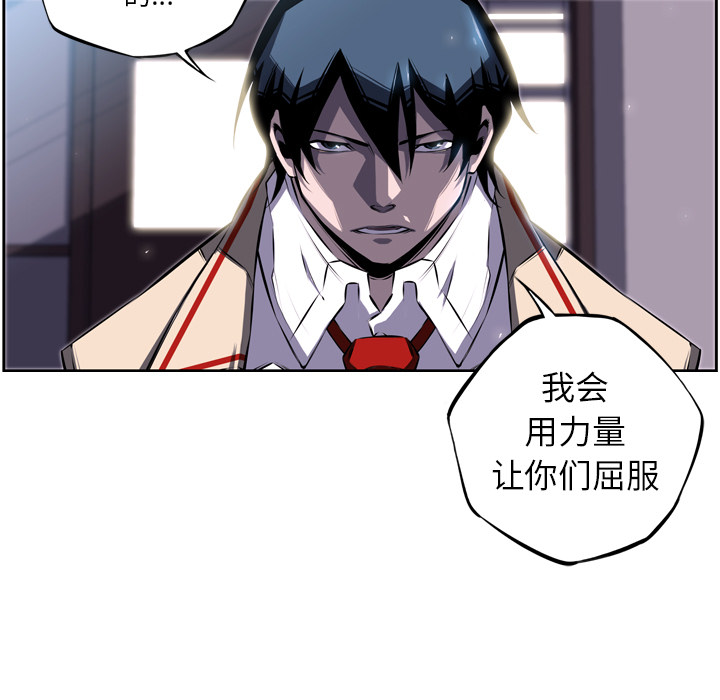 少年的新星 第 37 章 第19页