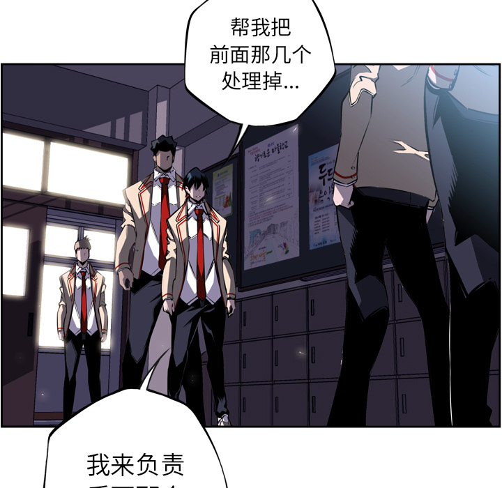 少年的新星 第 37 章 第32页