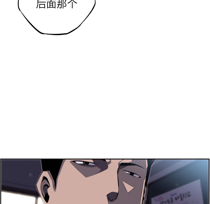 少年的新星 第 37 章 第33页