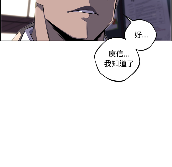 少年的新星 第 37 章 第34页