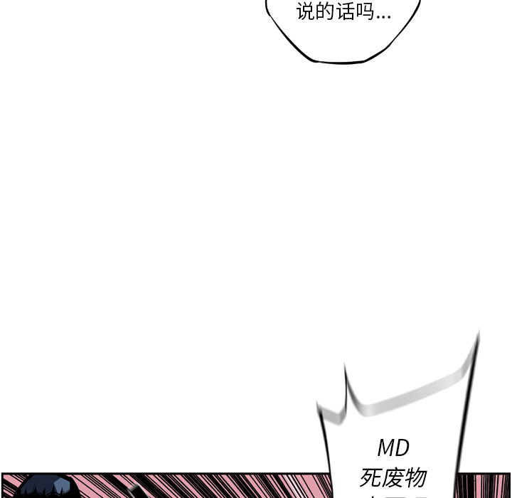 少年的新星 第 37 章 第36页
