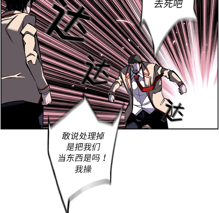 少年的新星 第 37 章 第37页