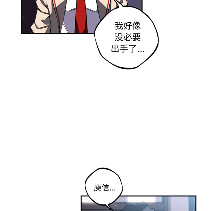 少年的新星 第 37 章 第52页