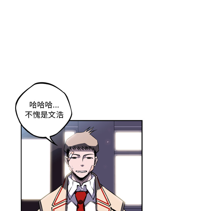 少年的新星 第 37 章 第51页