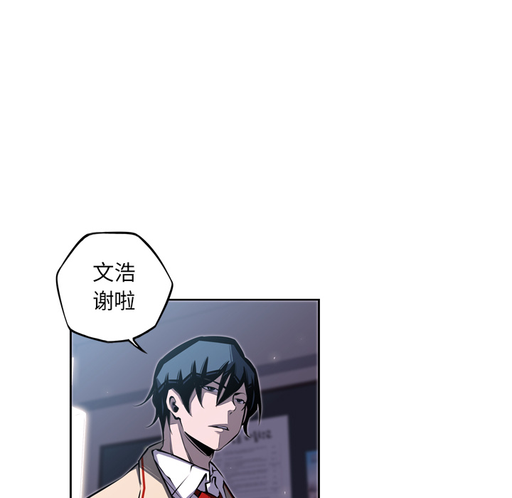 少年的新星 第 37 章 第54页