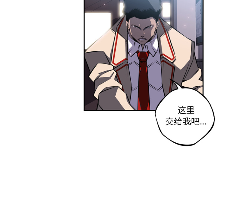 少年的新星 第 37 章 第53页