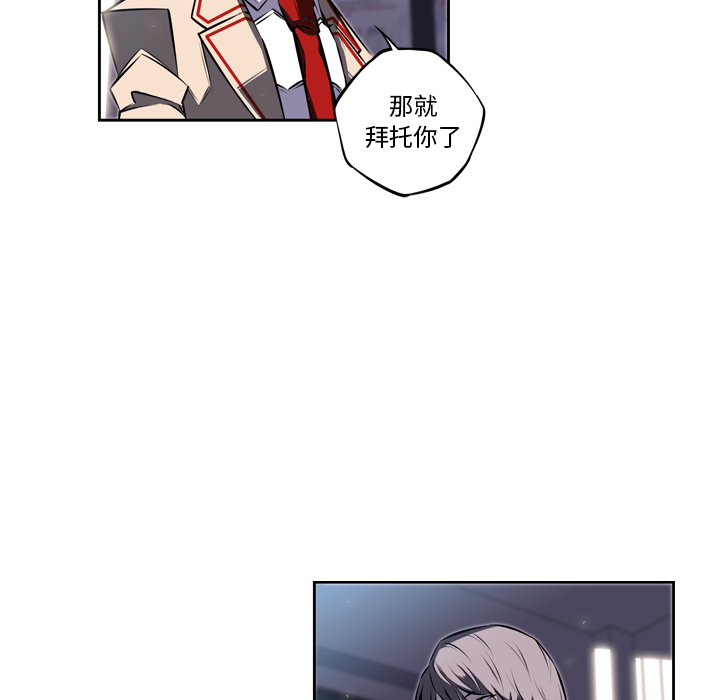 少年的新星 第 37 章 第55页