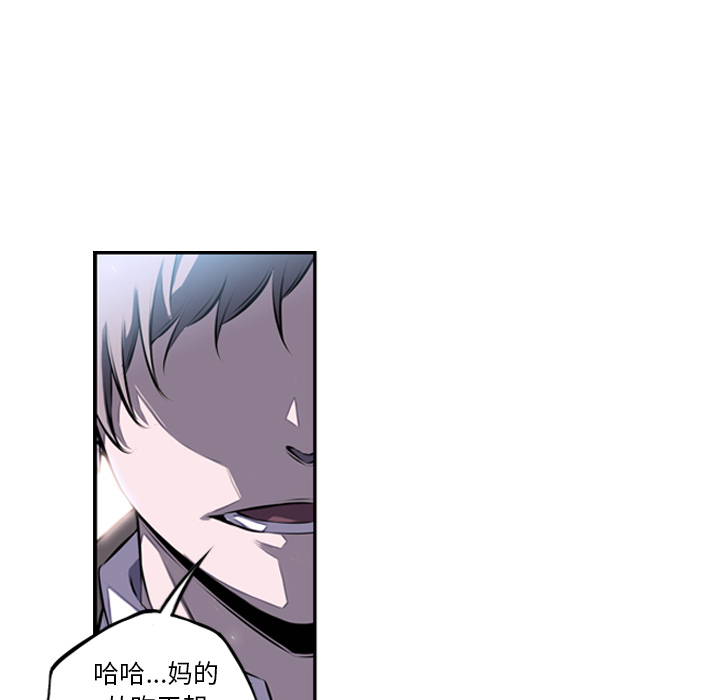 少年的新星 第 37 章 第60页
