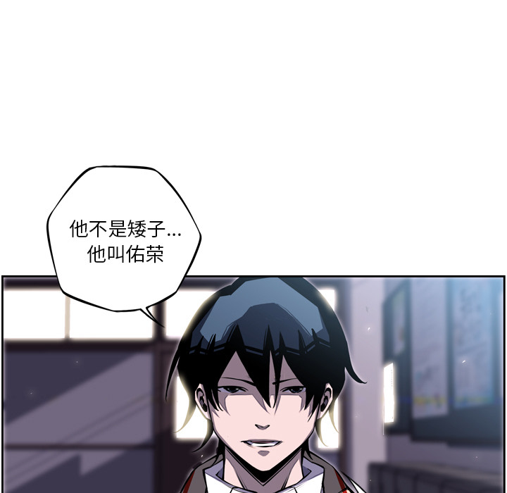 少年的新星 第 37 章 第63页