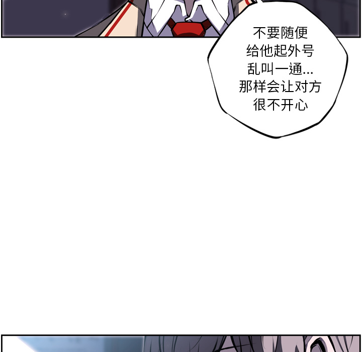 少年的新星 第 37 章 第64页