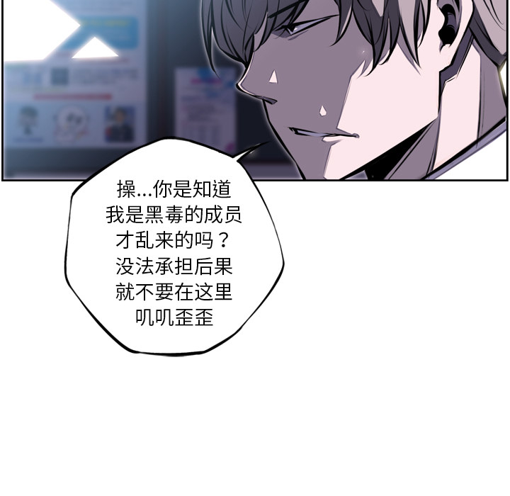 少年的新星 第 37 章 第65页