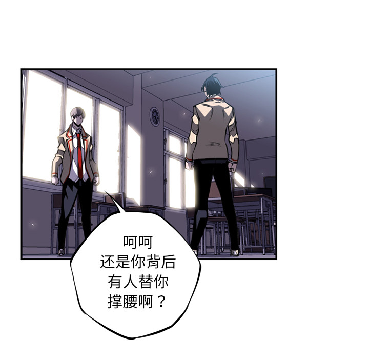 少年的新星 第 37 章 第66页
