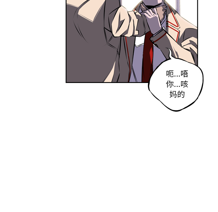 少年的新星 第 37 章 第43页