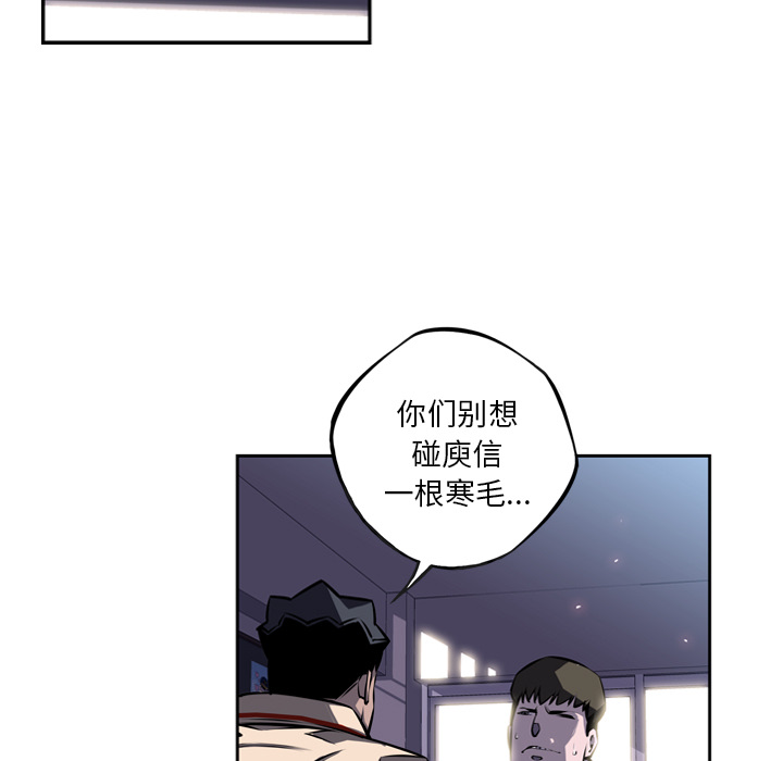 少年的新星 第 37 章 第42页