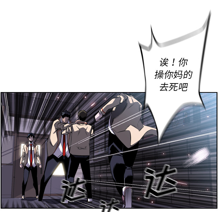 少年的新星 第 37 章 第44页