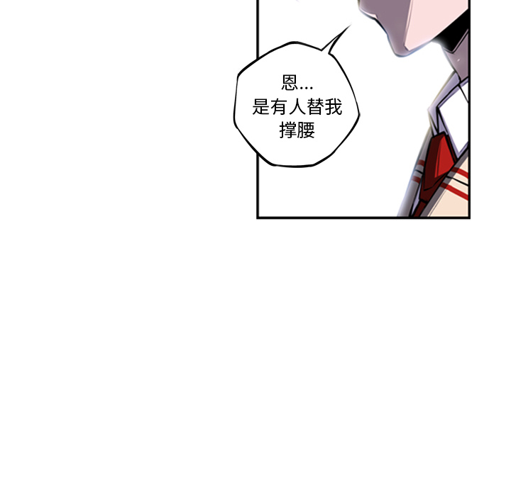 少年的新星 第 37 章 第68页