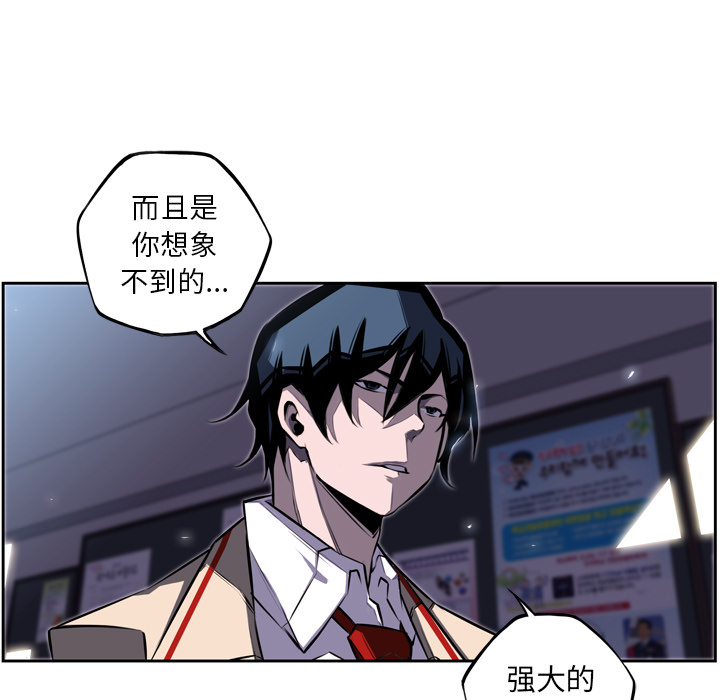 少年的新星 第 37 章 第69页
