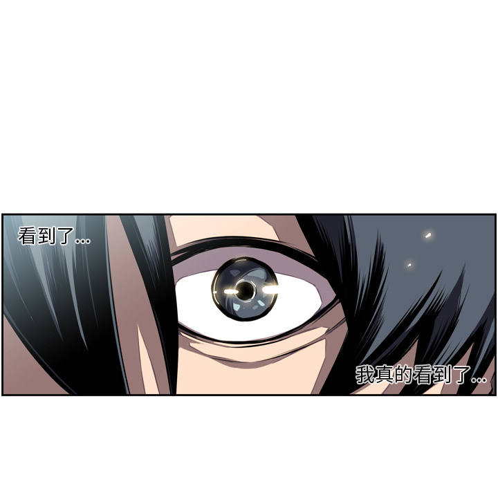 少年的新星 第 37 章 第82页