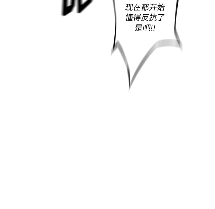 少年的新星 第 37 章 第81页