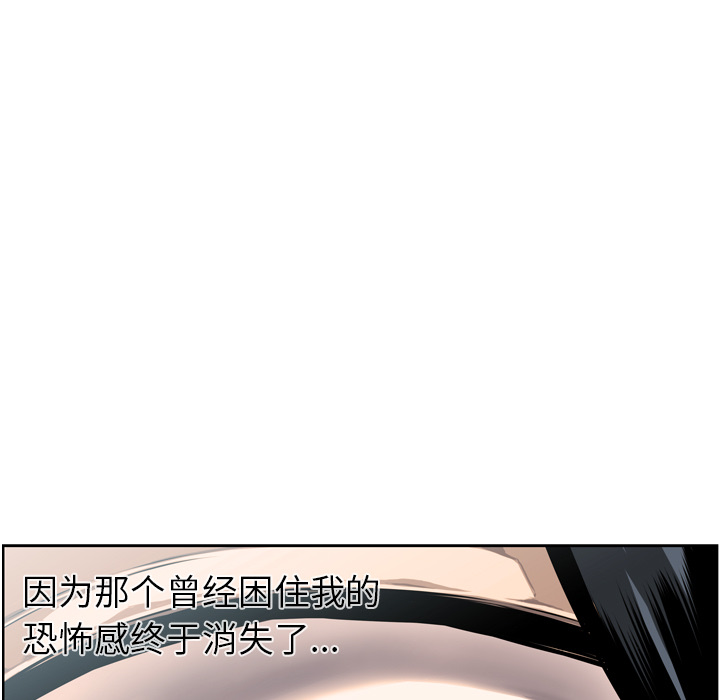 少年的新星 第 37 章 第83页