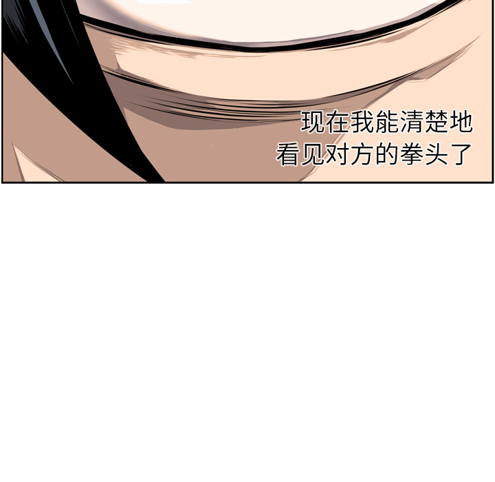 少年的新星 第 37 章 第85页