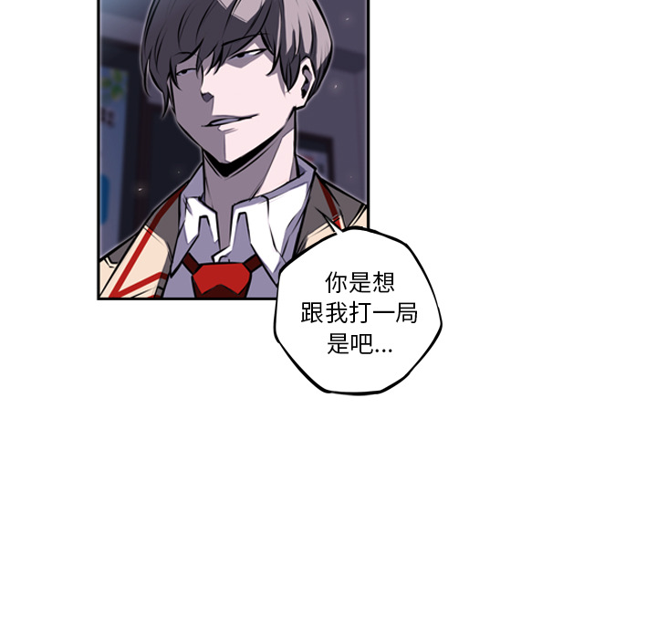 少年的新星 第 37 章 第71页