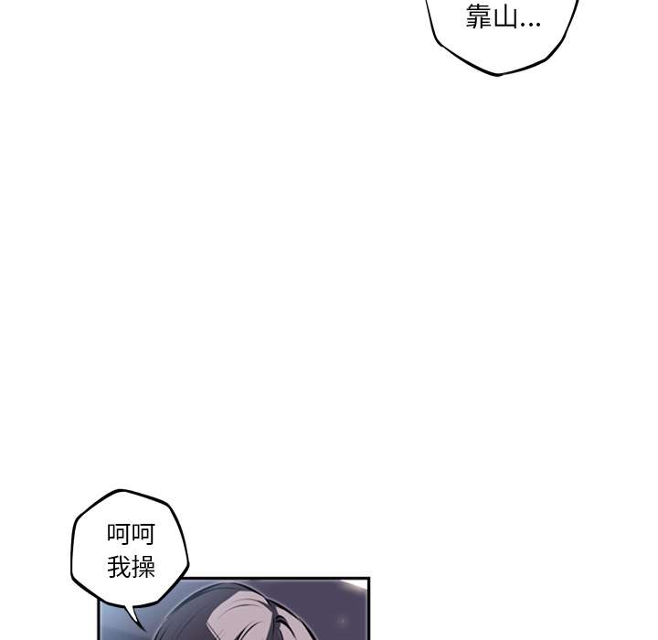 少年的新星 第 37 章 第70页