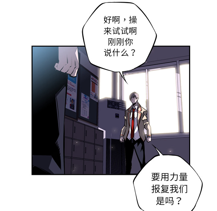 少年的新星 第 37 章 第72页