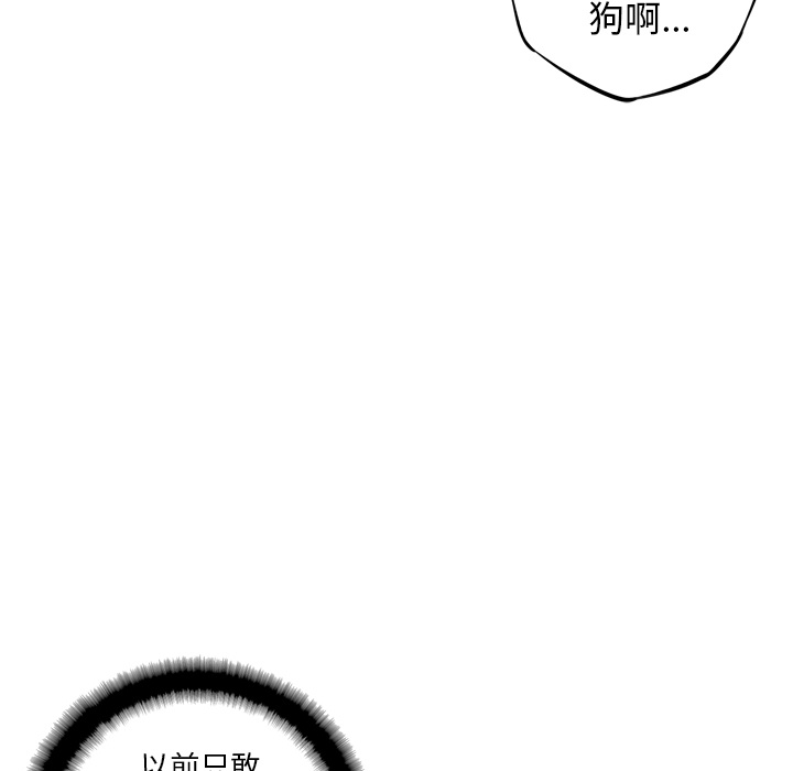 少年的新星 第 37 章 第75页