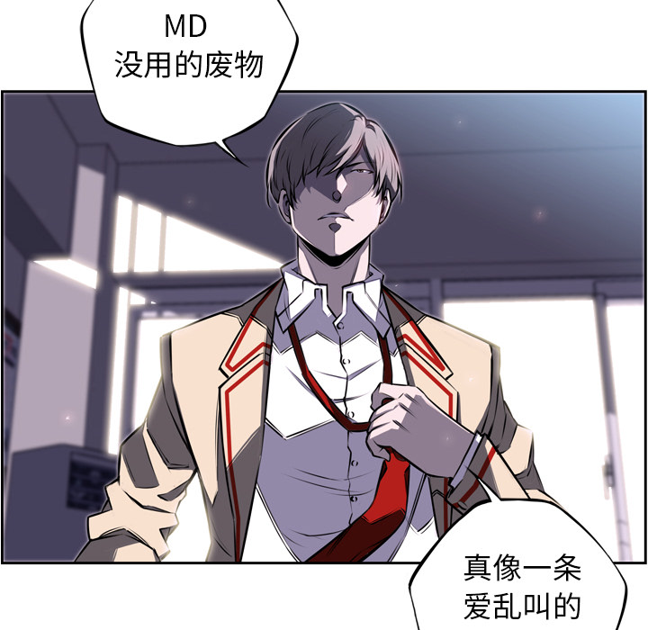 少年的新星 第 37 章 第74页