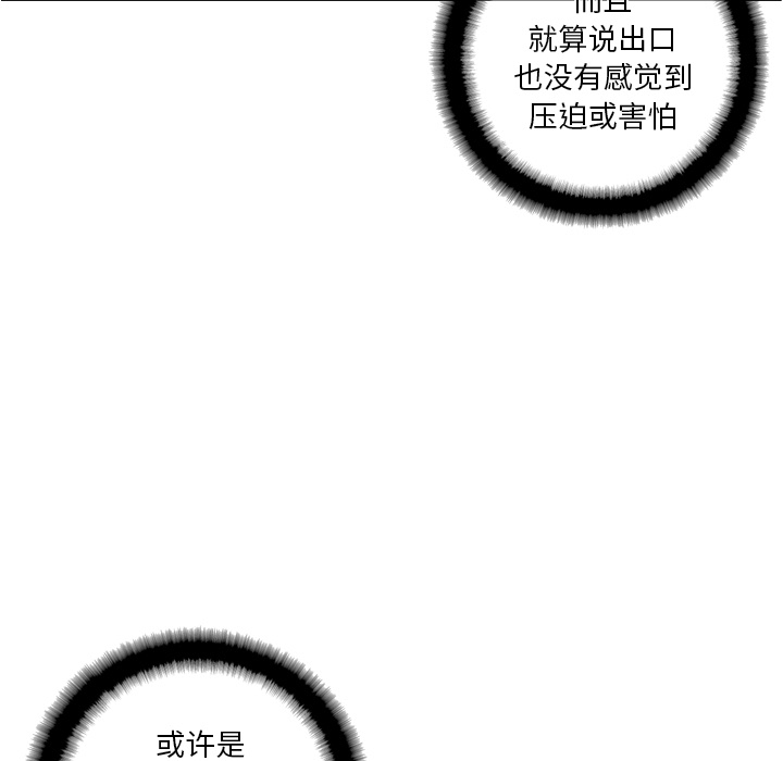 少年的新星 第 37 章 第77页