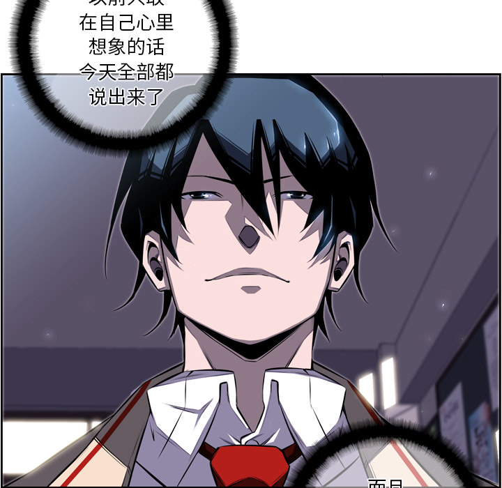 少年的新星 第 37 章 第76页