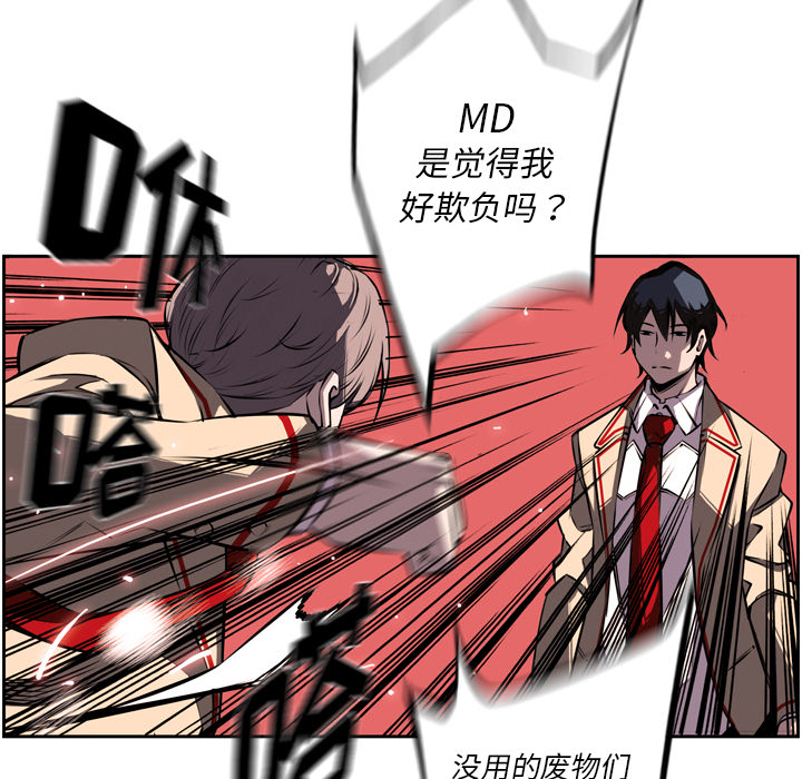 少年的新星 第 37 章 第80页