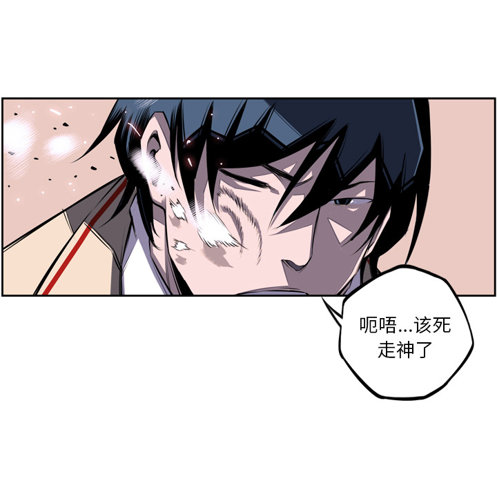 少年的新星 第 38 章 第10页
