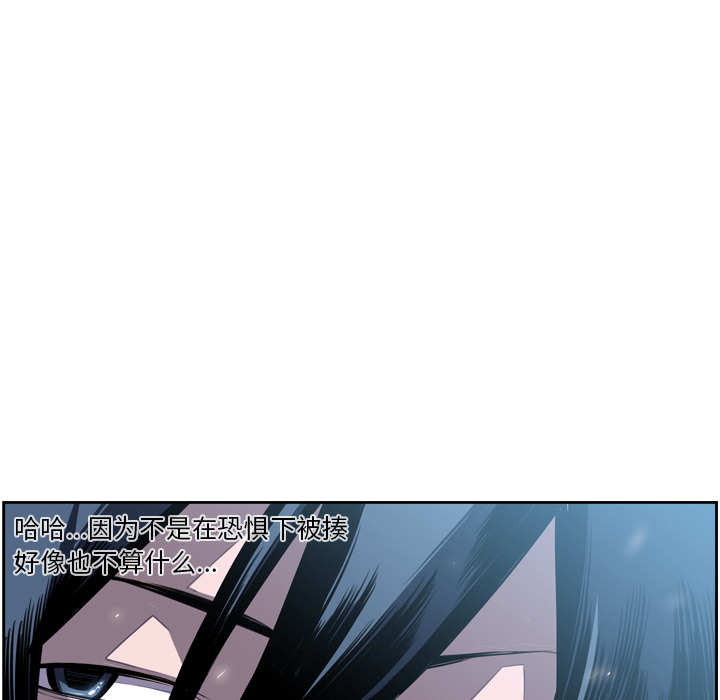 少年的新星 第 38 章 第11页