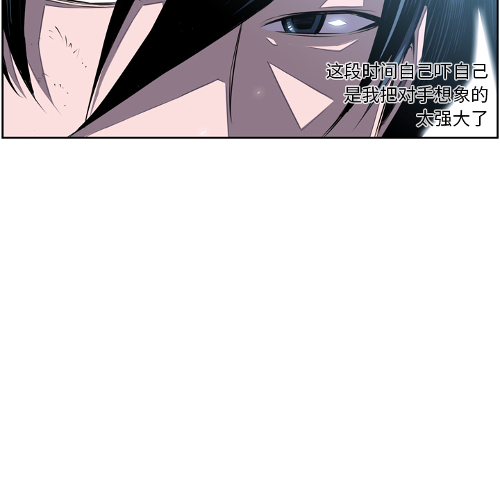 少年的新星 第 38 章 第12页