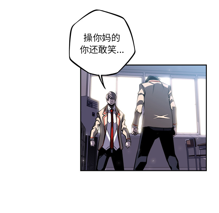 少年的新星 第 38 章 第14页