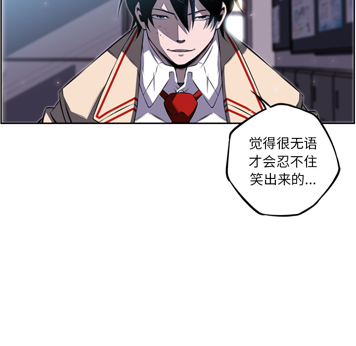 少年的新星 第 38 章 第16页