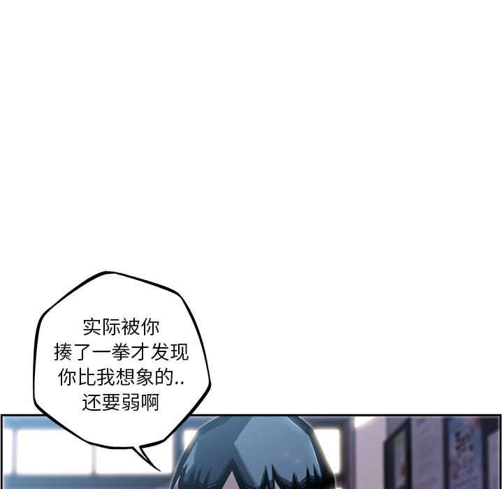 少年的新星 第 38 章 第15页