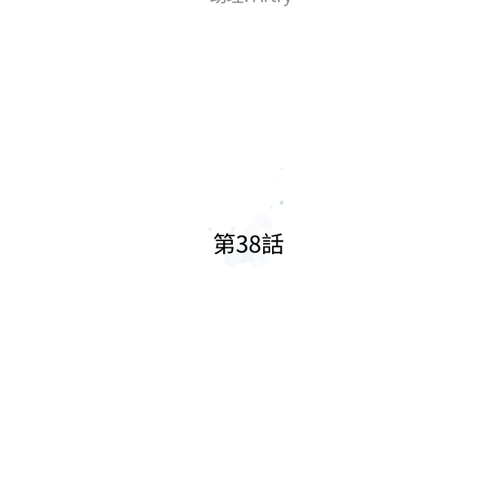 少年的新星 第 38 章 第18页