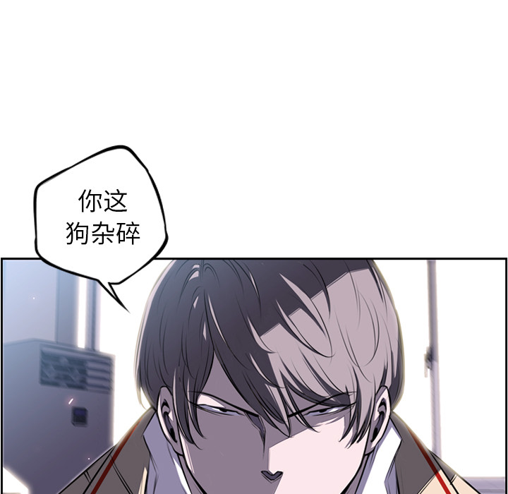 少年的新星 第 38 章 第19页
