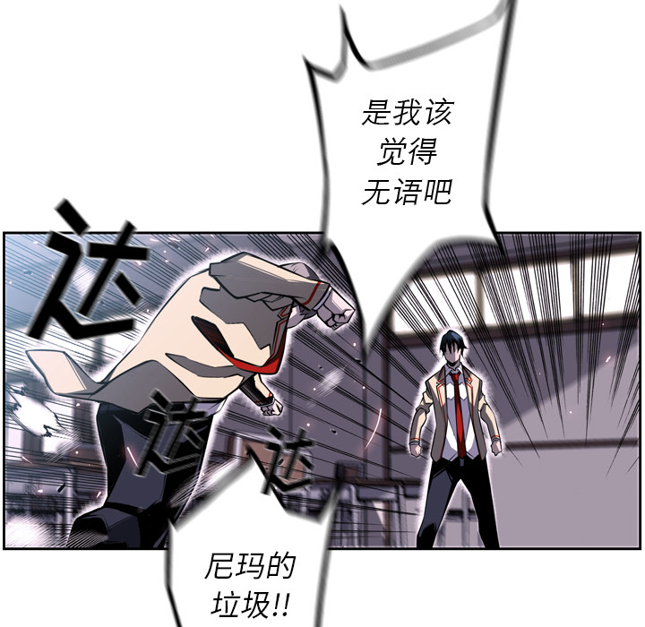 少年的新星 第 38 章 第21页
