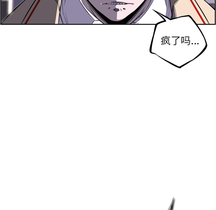 少年的新星 第 38 章 第20页