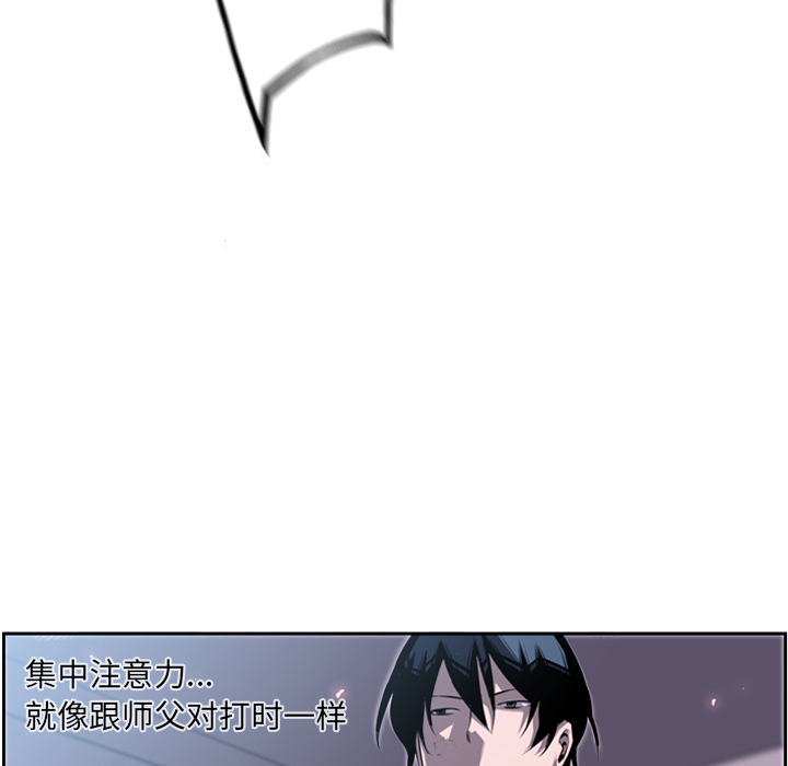 少年的新星 第 38 章 第22页