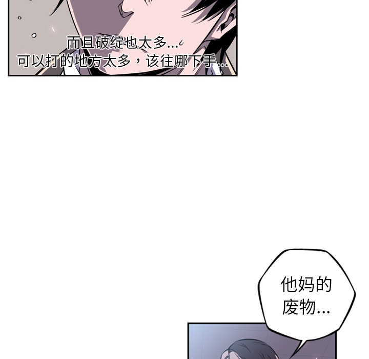 少年的新星 第 38 章 第5页