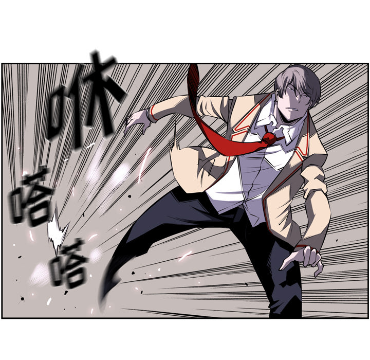 少年的新星 第 38 章 第24页