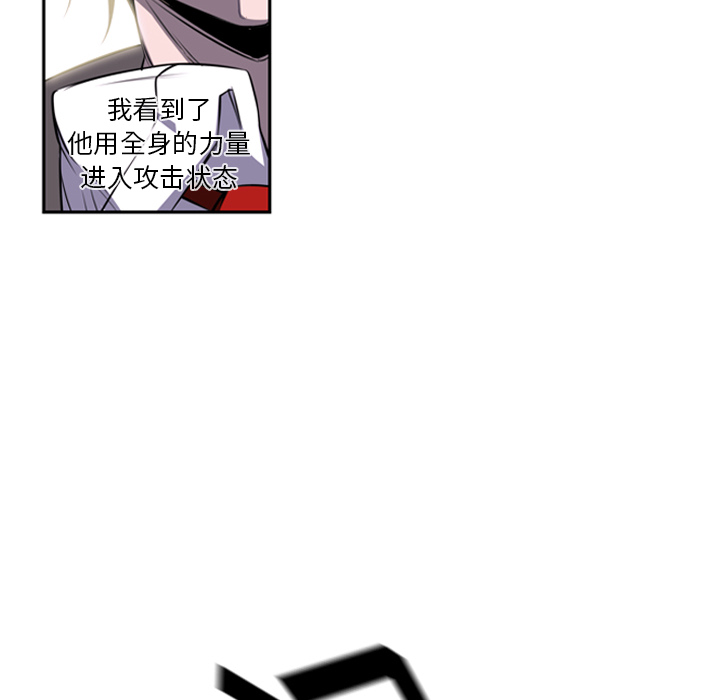 少年的新星 第 38 章 第26页