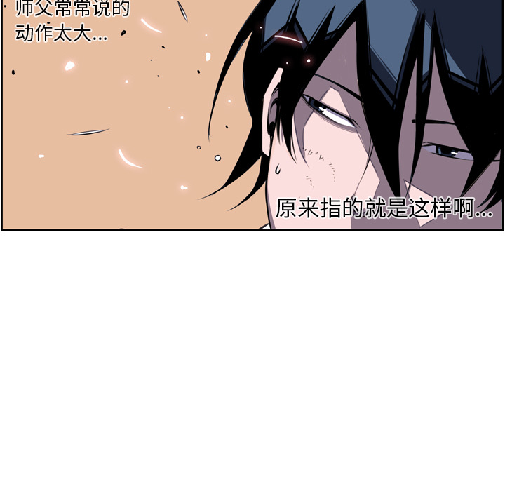 少年的新星 第 38 章 第29页