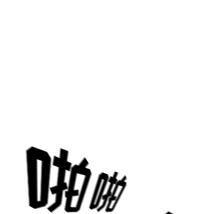 少年的新星 第 38 章 第44页