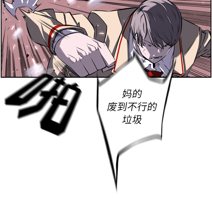少年的新星 第 38 章 第43页